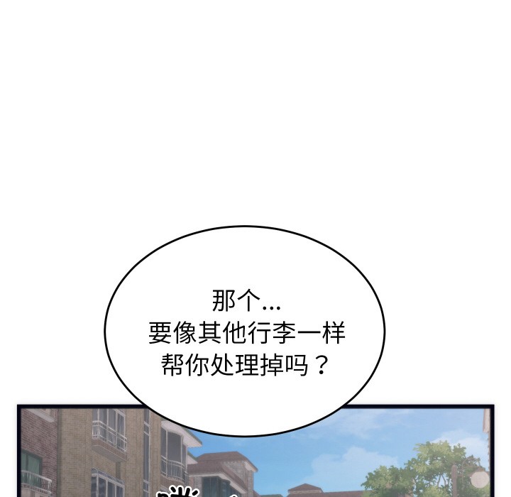 141P - 少爷的替身