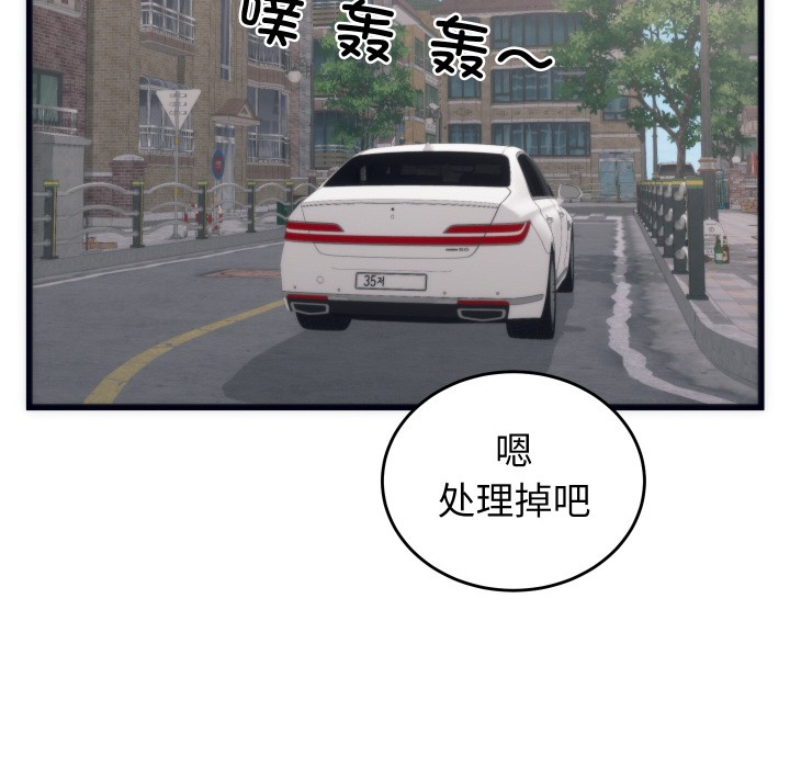 142P - 少爷的替身