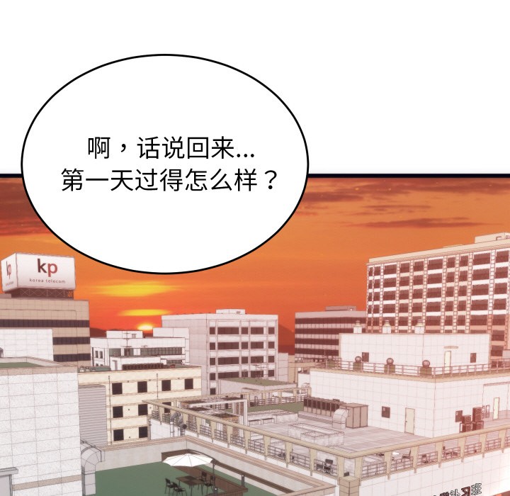 144P - 少爷的替身