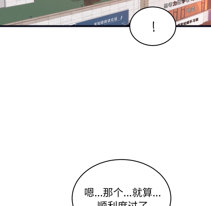 145P - 少爷的替身