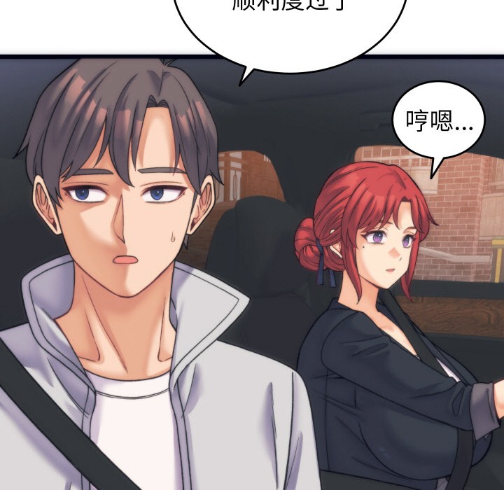 146P - 少爷的替身