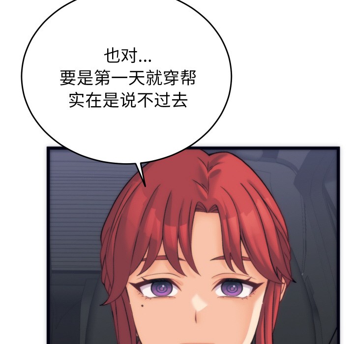 148P - 少爷的替身
