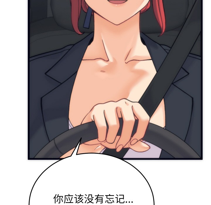149P - 少爷的替身