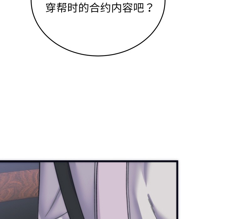 150P - 少爷的替身