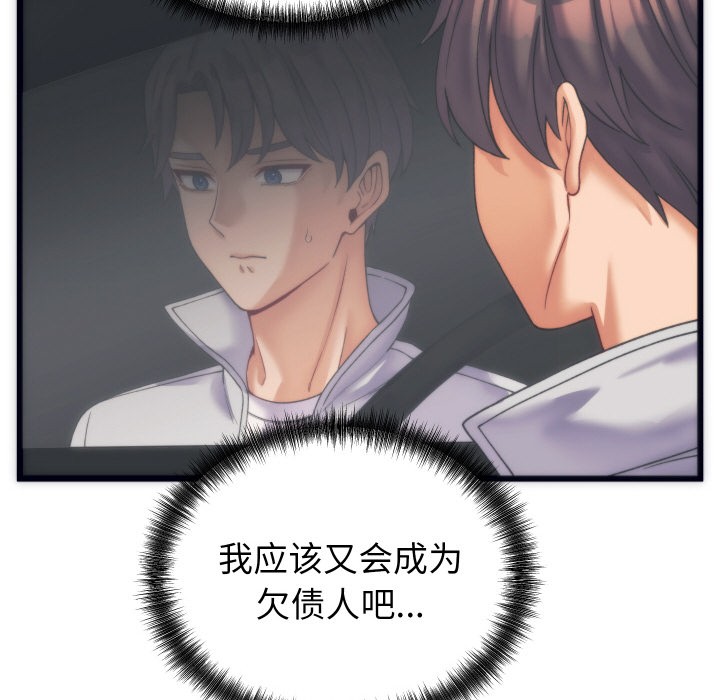 153P - 少爷的替身