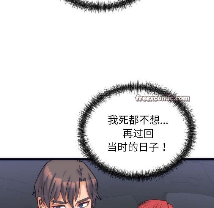 154P - 少爷的替身