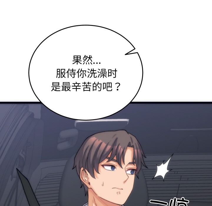 158P - 少爷的替身