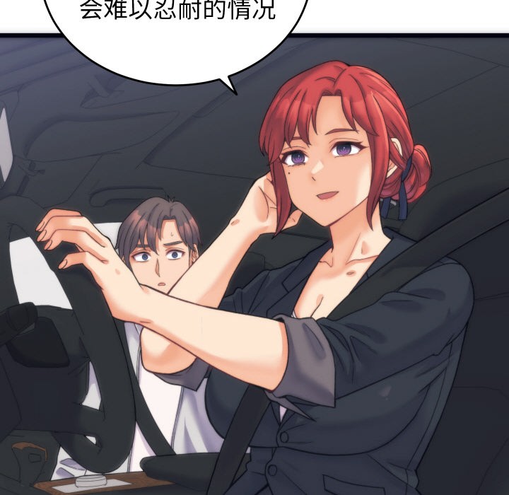 161P - 少爷的替身