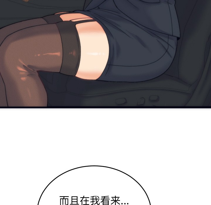 162P - 少爷的替身