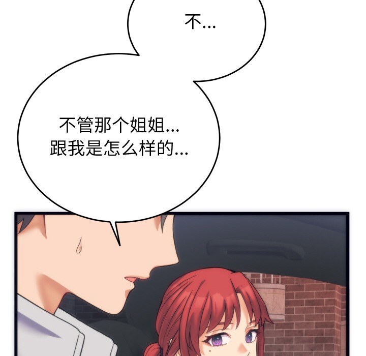 166P - 少爷的替身