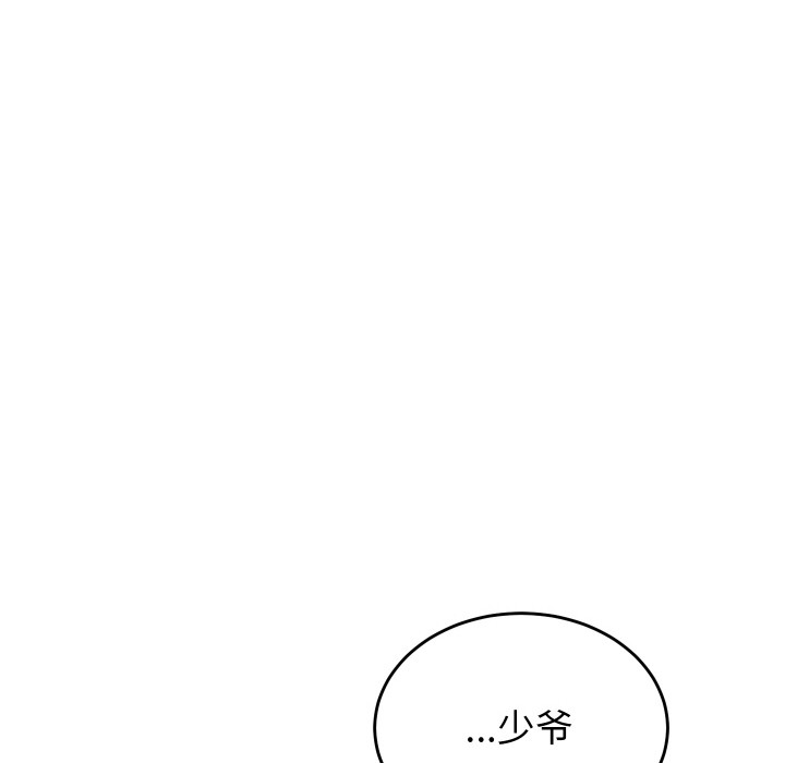 16P - 少爷的替身