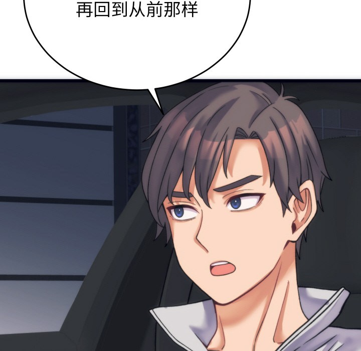 170P - 少爷的替身