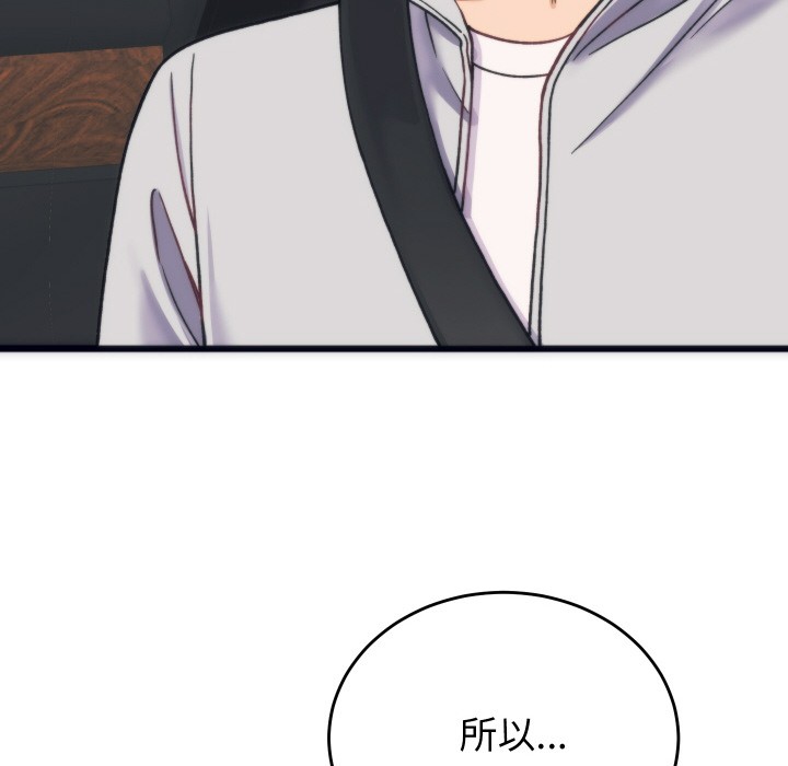 171P - 少爷的替身