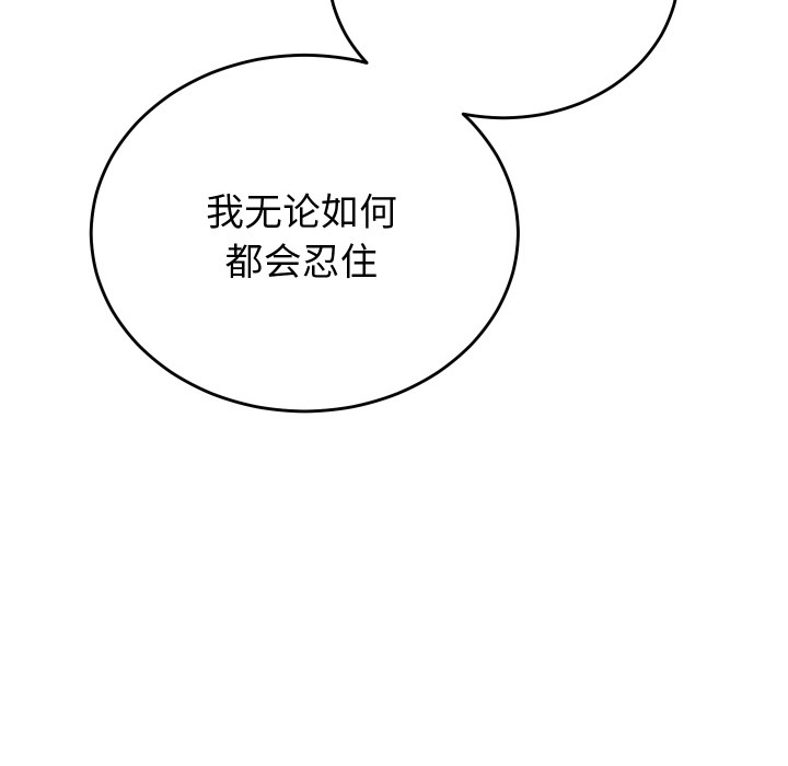 172P - 少爷的替身