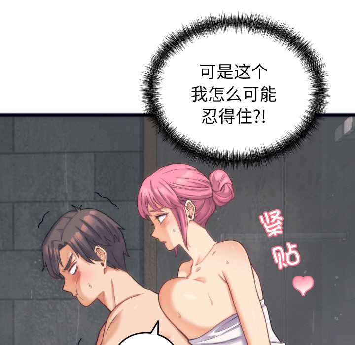 175P - 少爷的替身