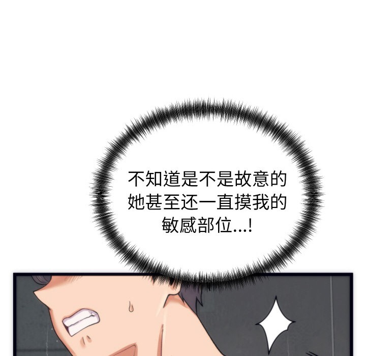 179P - 少爷的替身