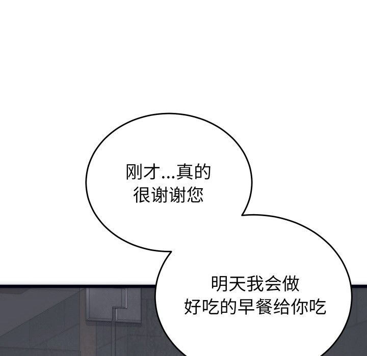 22P - 少爷的替身