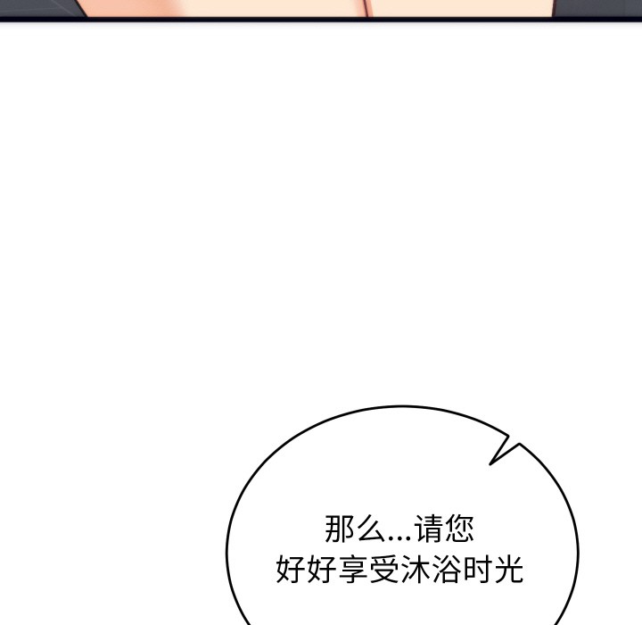 25P - 少爷的替身