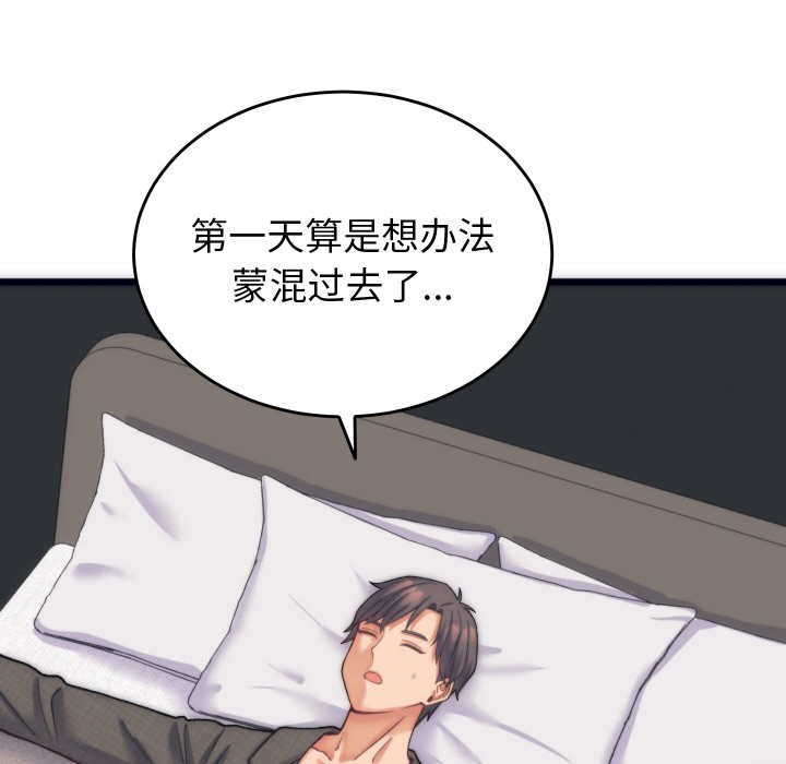 30P - 少爷的替身