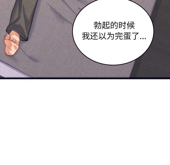 32P - 少爷的替身