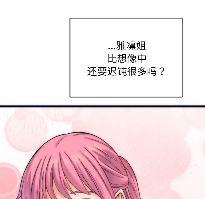 33P - 少爷的替身