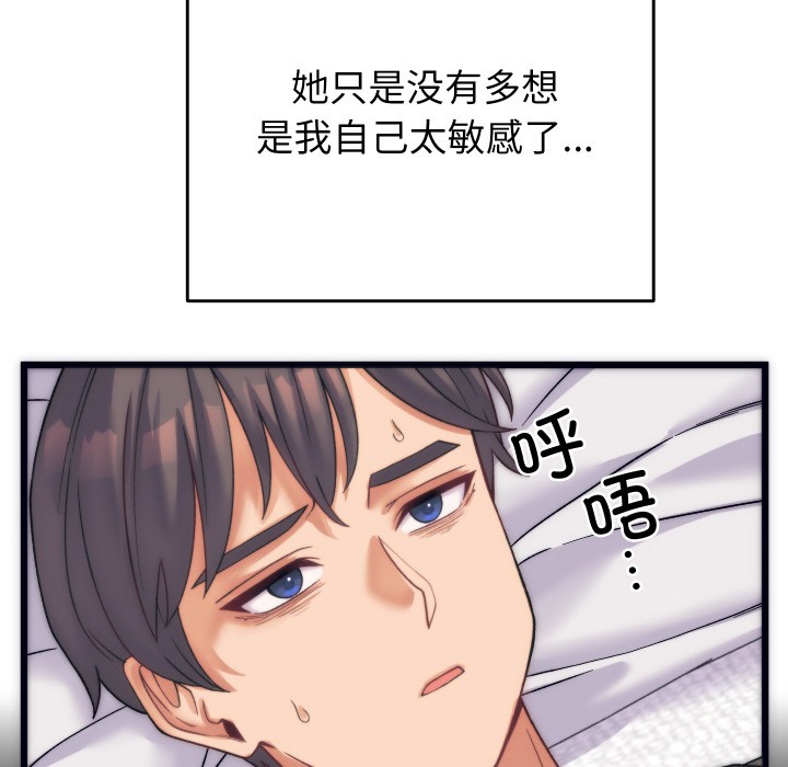 36P - 少爷的替身