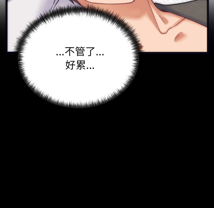 37P - 少爷的替身