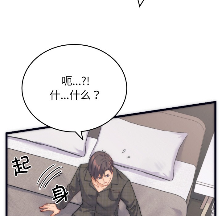 47P - 少爷的替身