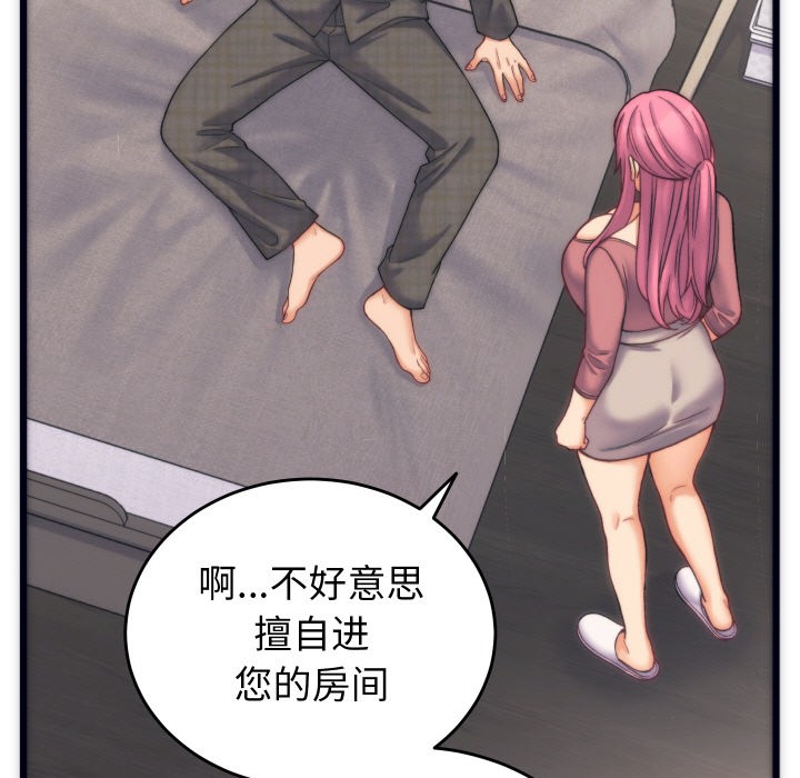 48P - 少爷的替身