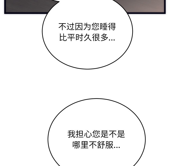 49P - 少爷的替身