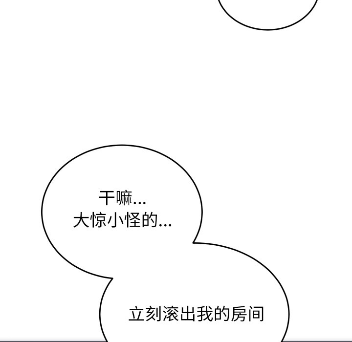 52P - 少爷的替身