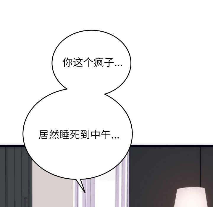 55P - 少爷的替身