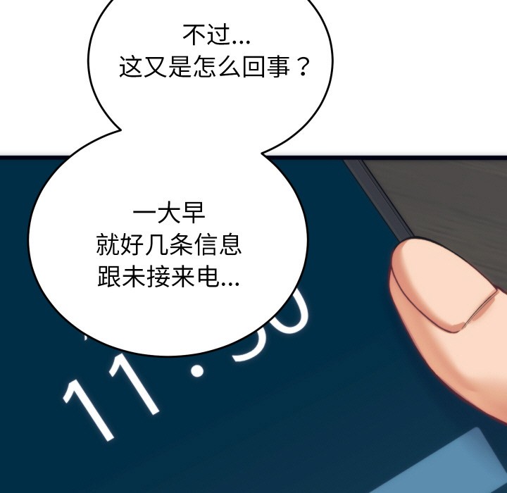 58P - 少爷的替身
