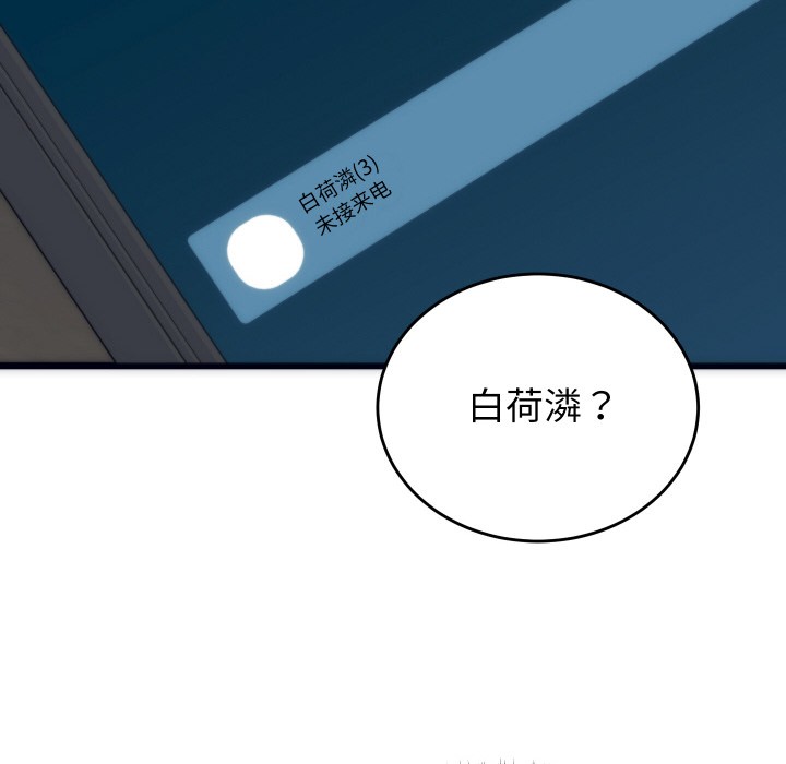 59P - 少爷的替身