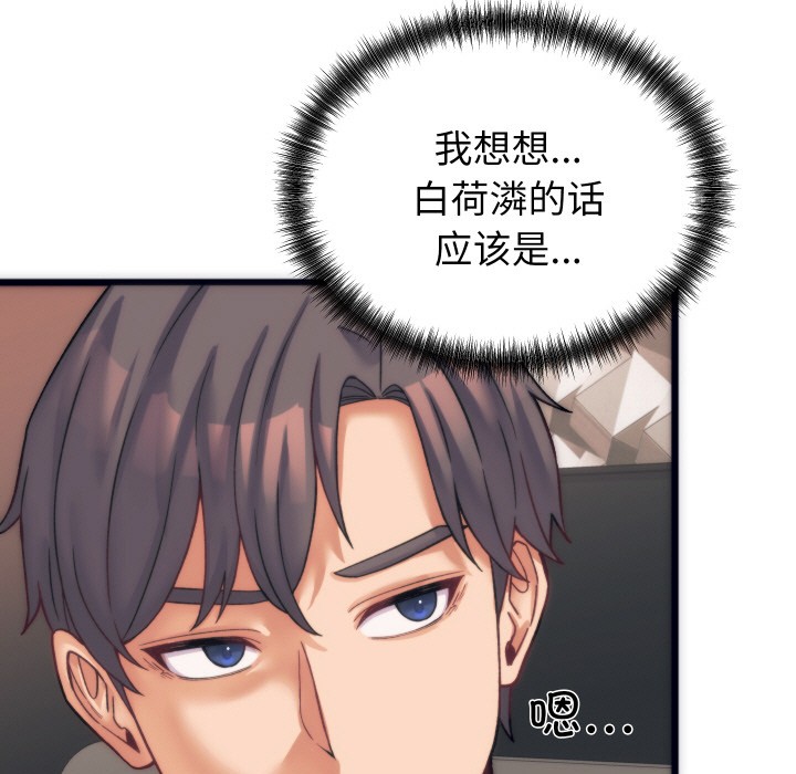 60P - 少爷的替身
