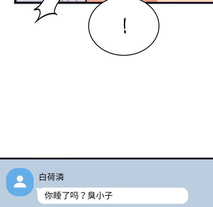 68P - 少爷的替身