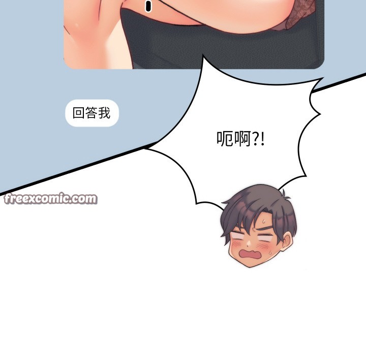 70P - 少爷的替身