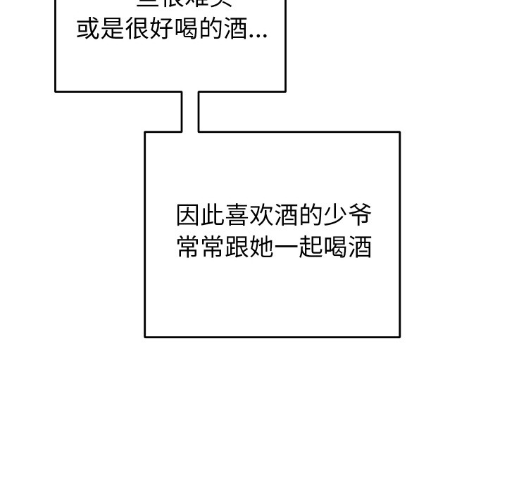 74P - 少爷的替身
