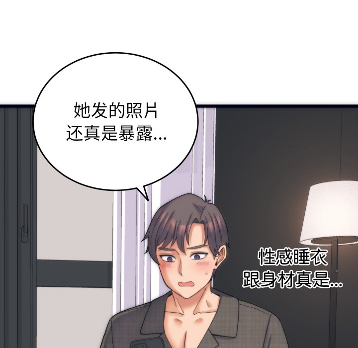 75P - 少爷的替身