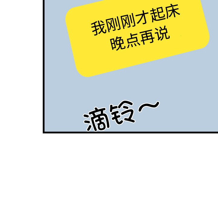 78P - 少爷的替身