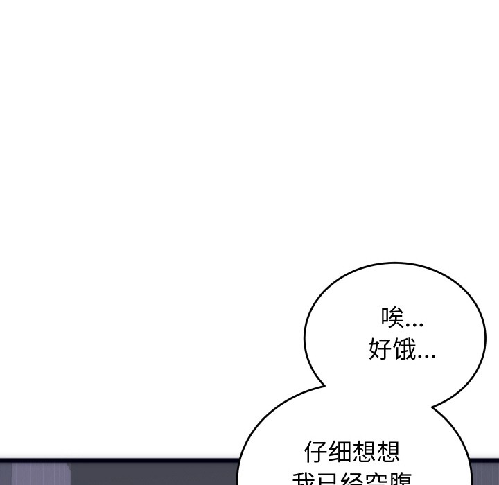 79P - 少爷的替身