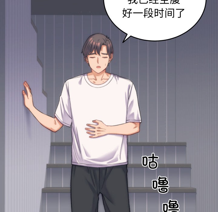 80P - 少爷的替身