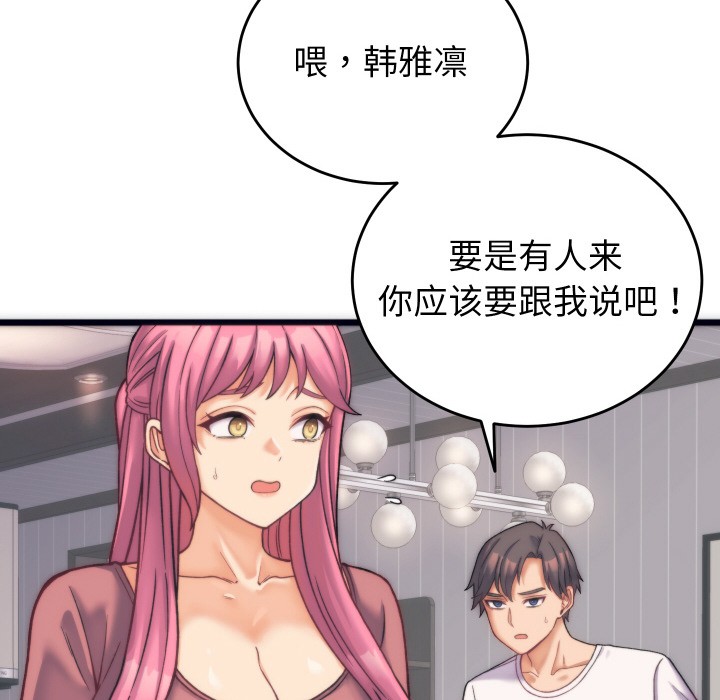 89P - 少爷的替身
