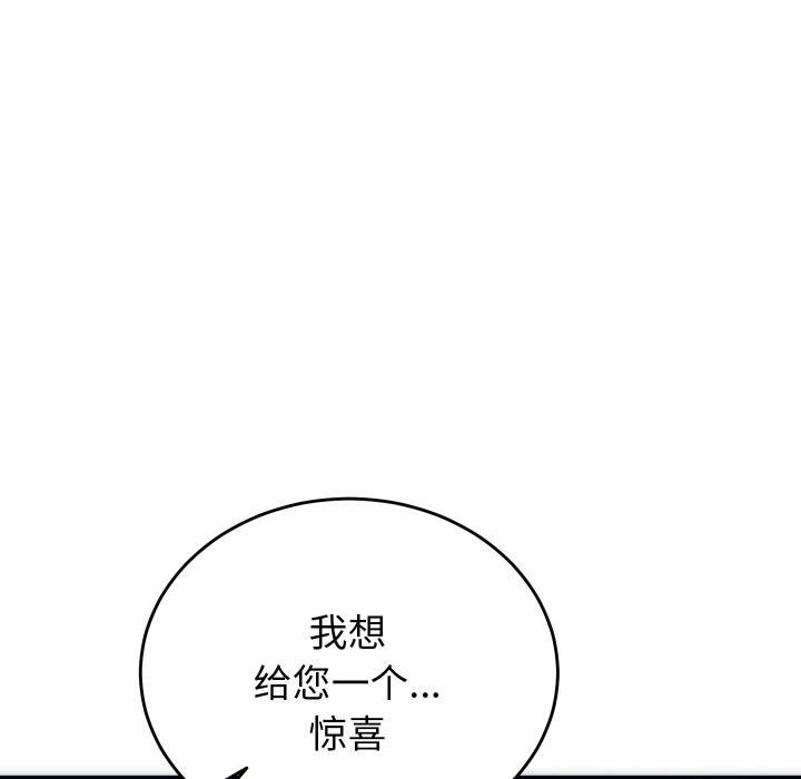 94P - 少爷的替身