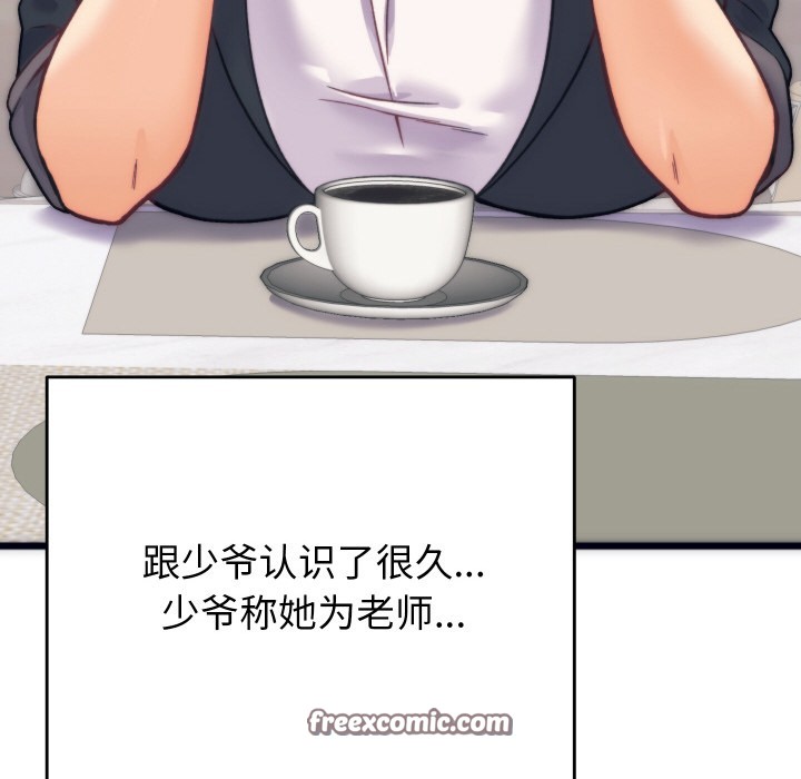 98P - 少爷的替身