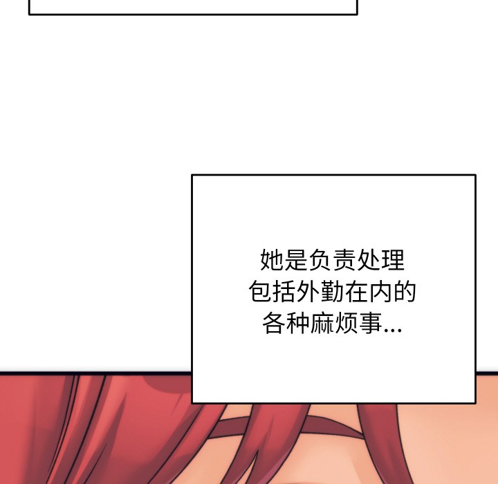 99P - 少爷的替身