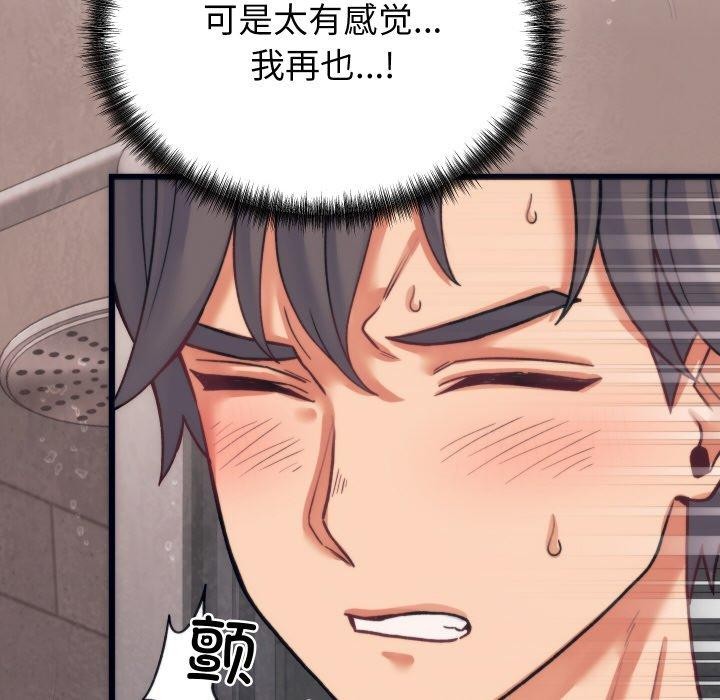 104P - 少爷的替身