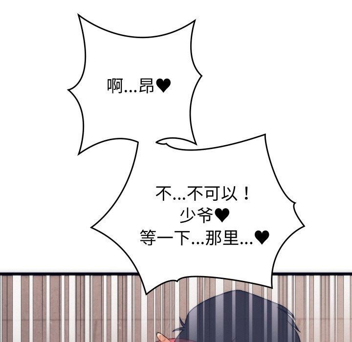 127P - 少爷的替身