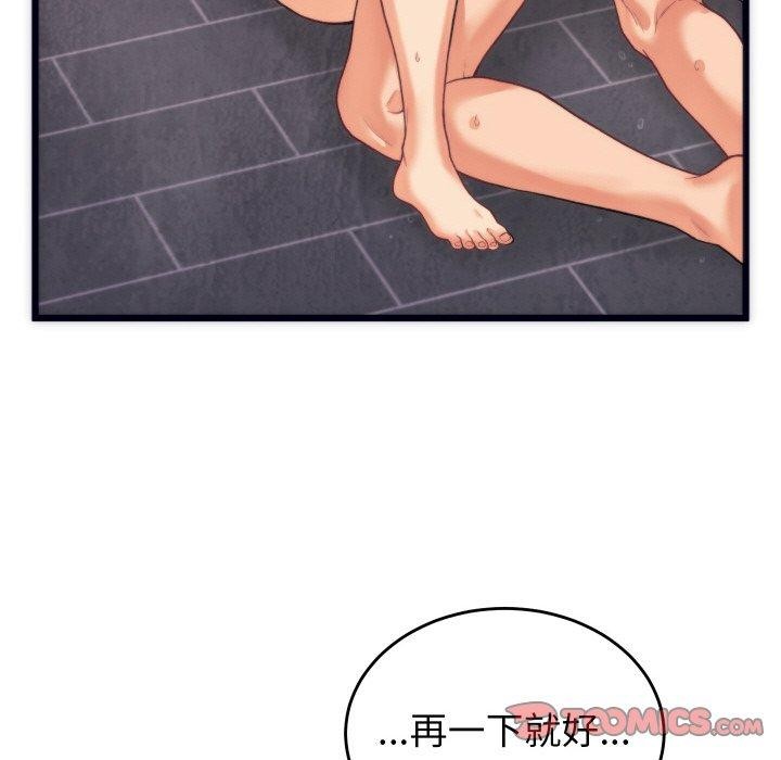 138P - 少爷的替身
