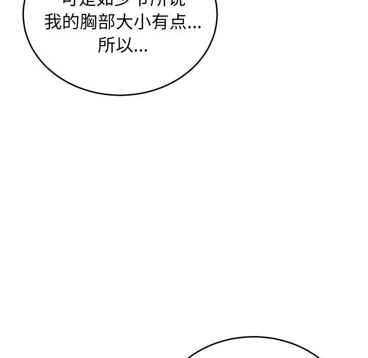 13P - 少爷的替身
